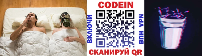 darknet какой сайт  Ивдель  Кодеин Purple Drank 
