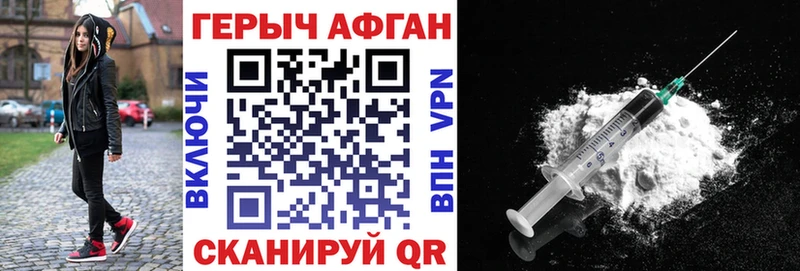 ГЕРОИН VHQ  Ивдель 