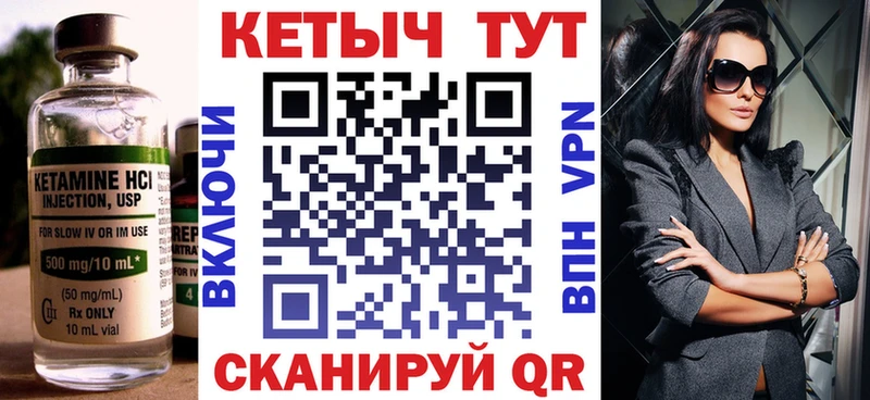 Кетамин ketamine  Ивдель 
