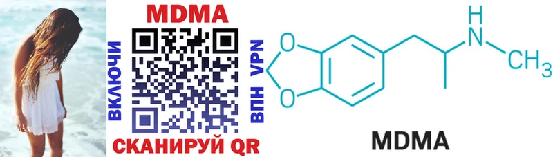 MDMA кристаллы  Ивдель 