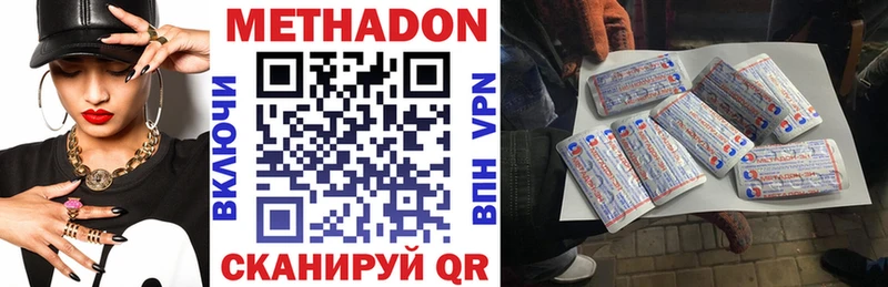 МЕТАДОН кристалл  Ивдель 