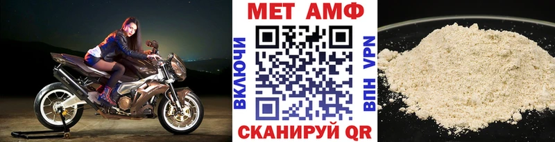 МЕТАМФЕТАМИН мет  Ивдель 
